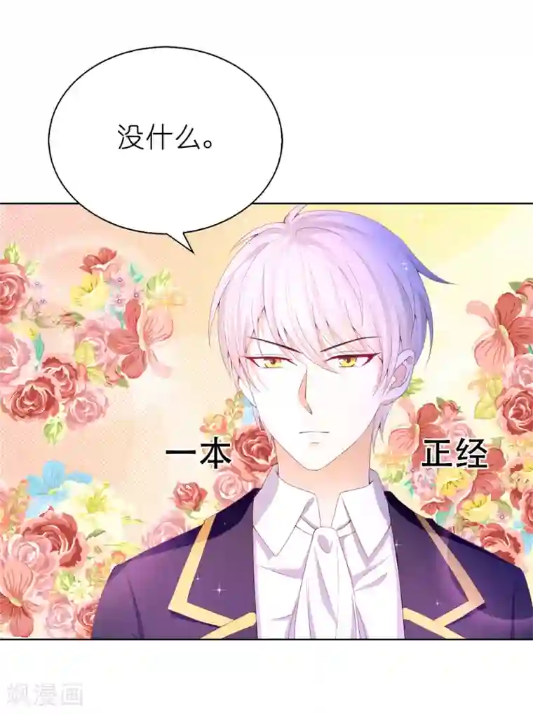 兄控公爵嫁不得第80话 充满回忆的小木屋