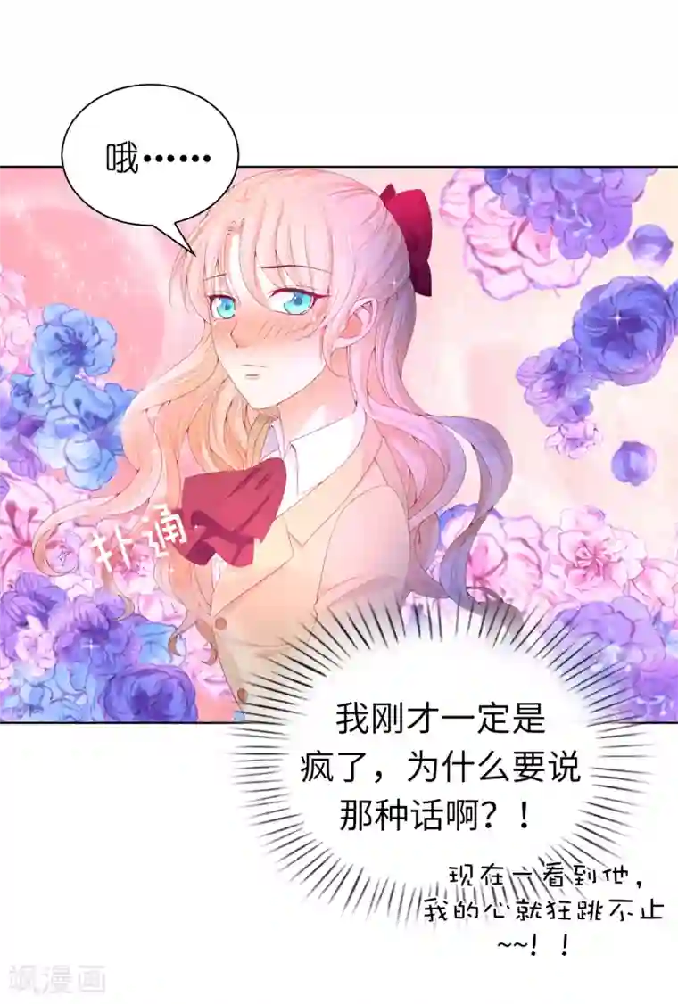 兄控公爵嫁不得第80话 充满回忆的小木屋