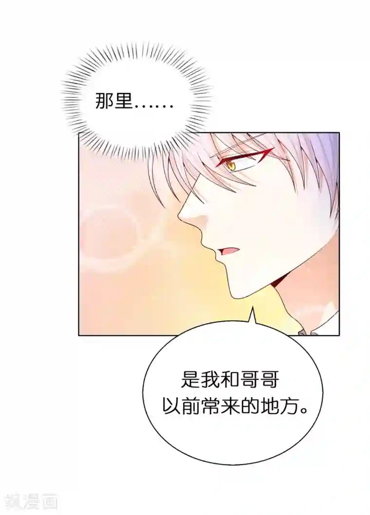 兄控公爵嫁不得第80话 充满回忆的小木屋