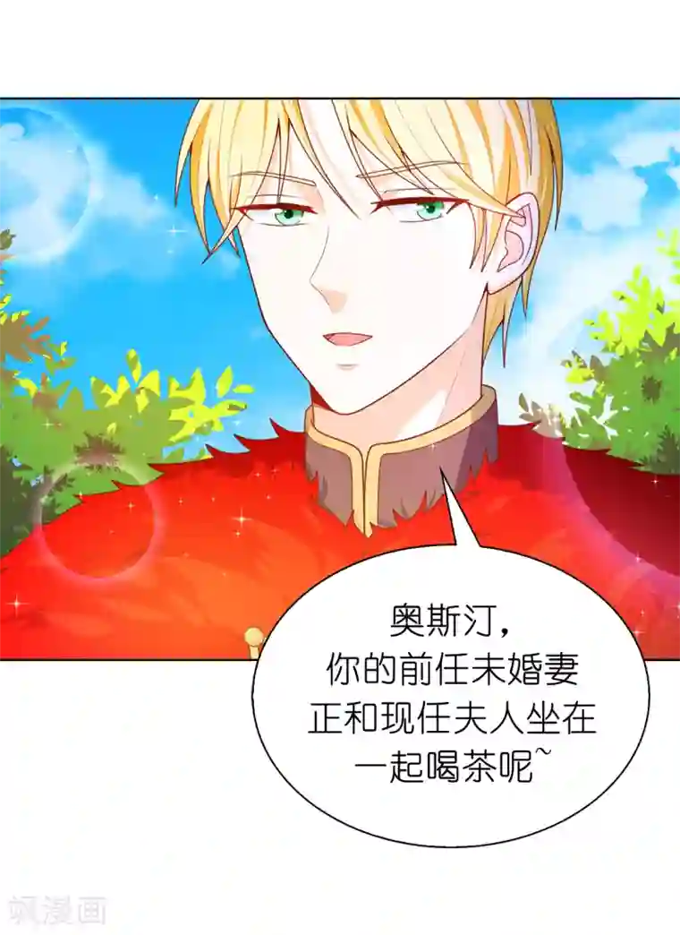 兄控公爵嫁不得第81话 亲破谣言