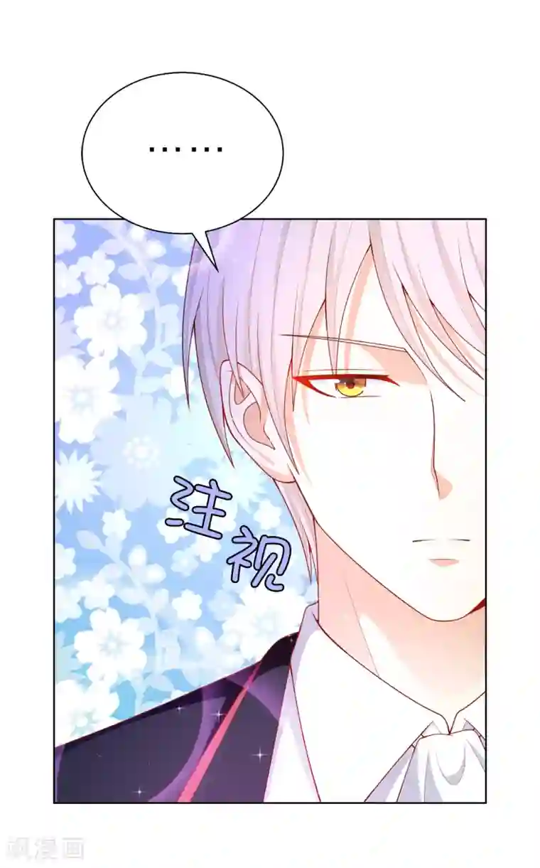 兄控公爵嫁不得第81话 亲破谣言