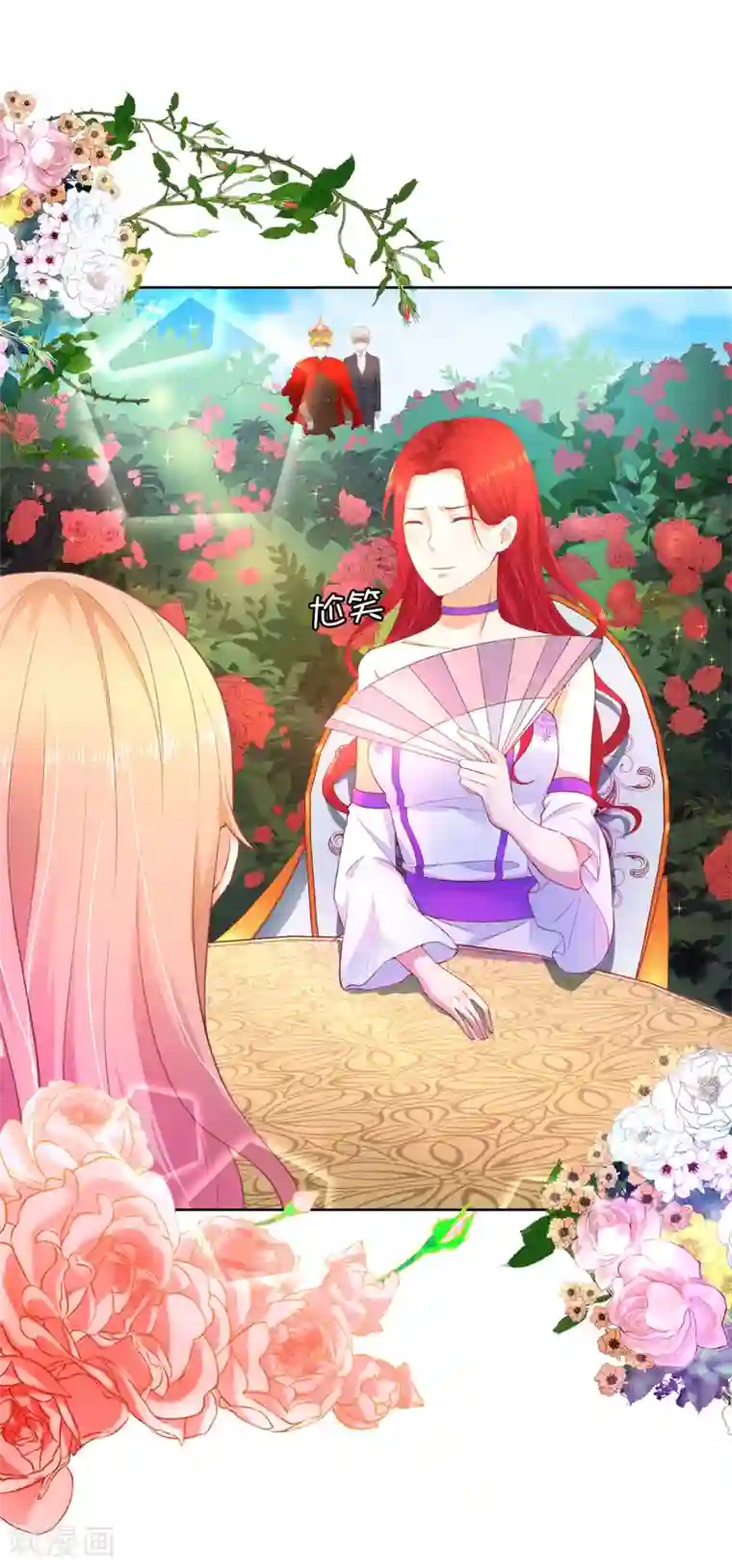 兄控公爵嫁不得第81话 亲破谣言