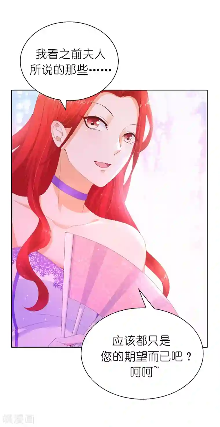 我是男生妈妈给我买文胸第81话 亲破谣言