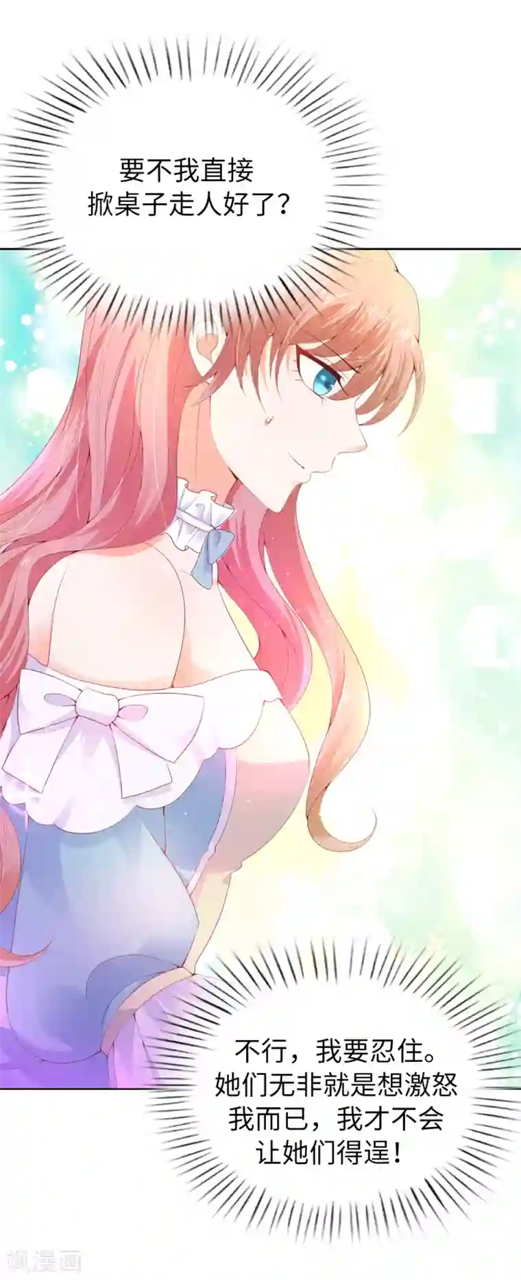 我是男生妈妈给我买文胸第81话 亲破谣言