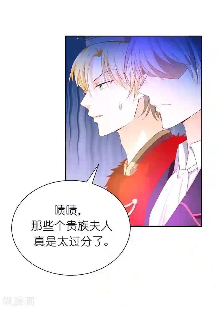 兄控公爵嫁不得第81话 亲破谣言