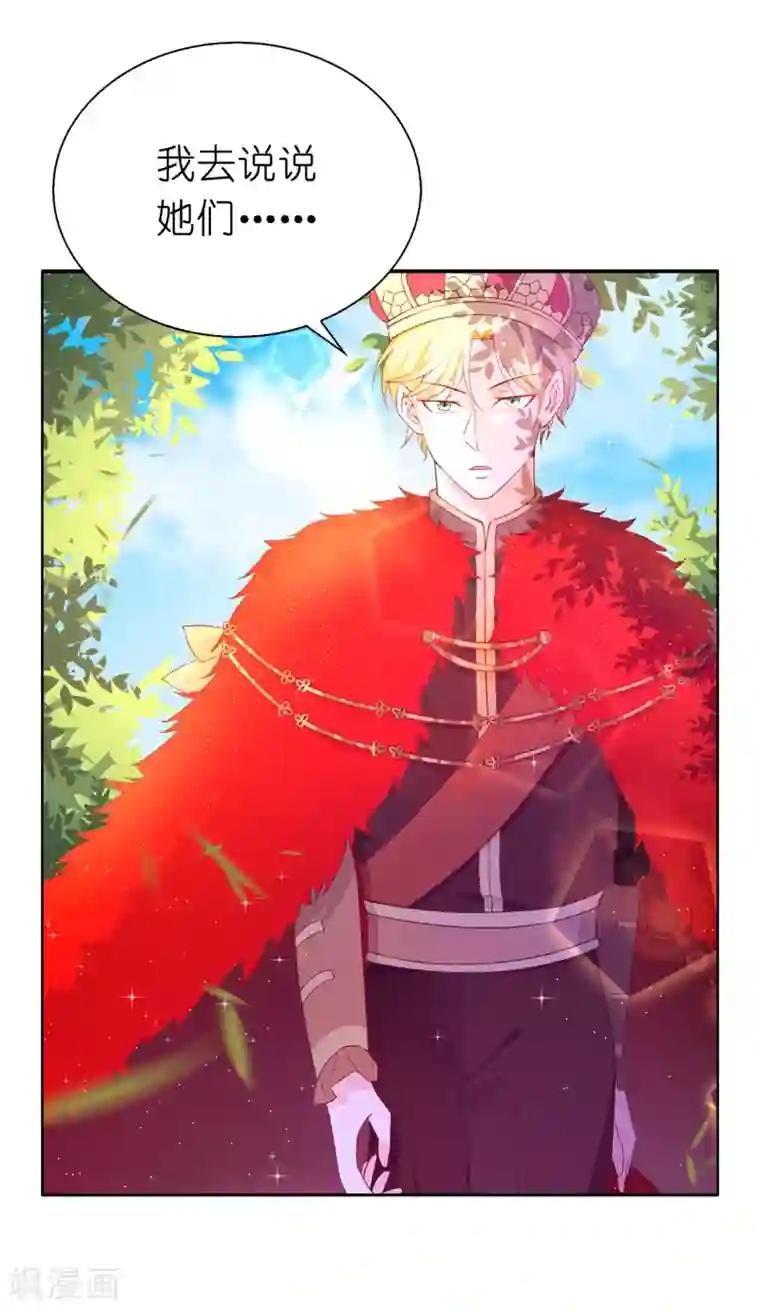 兄控公爵嫁不得第81话 亲破谣言