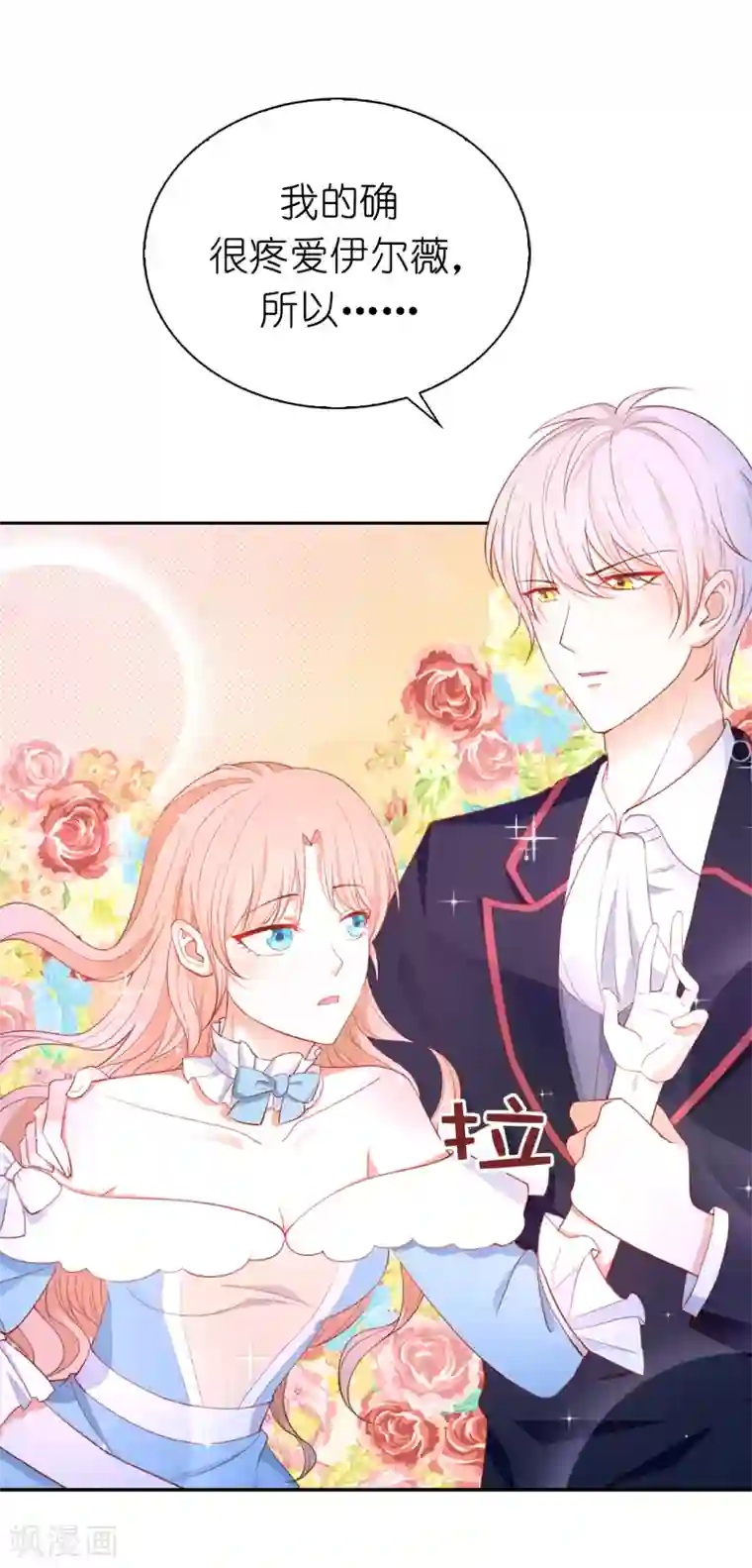 我是男生妈妈给我买文胸第81话 亲破谣言
