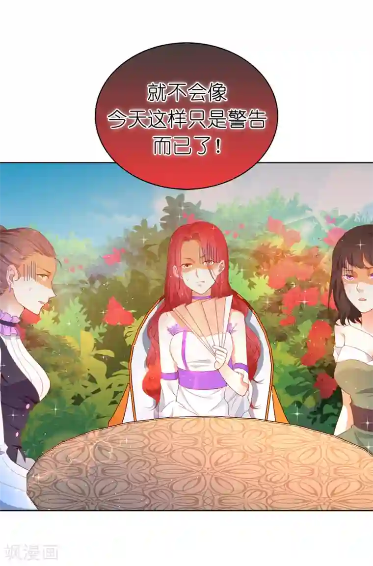 兄控公爵嫁不得第81话 亲破谣言