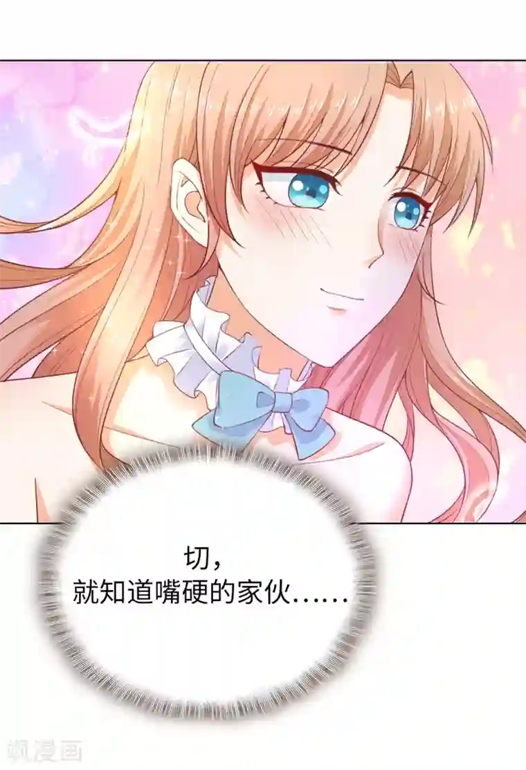 兄控公爵嫁不得第81话 亲破谣言