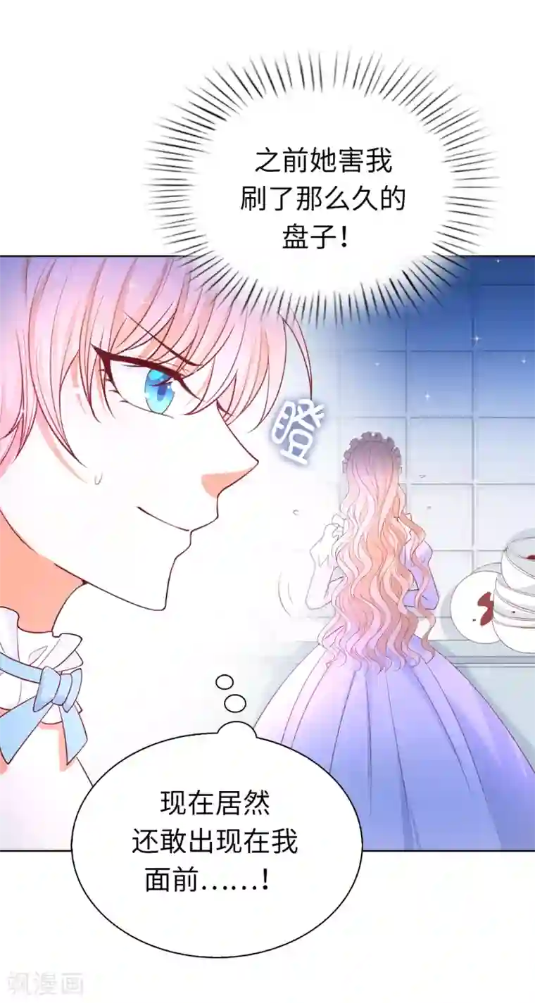 我是男生妈妈给我买文胸第81话 亲破谣言