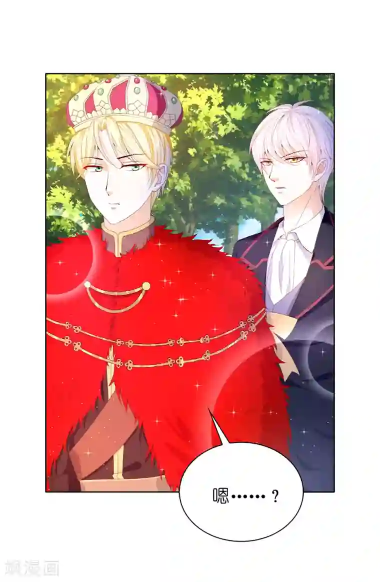 兄控公爵嫁不得第81话 亲破谣言