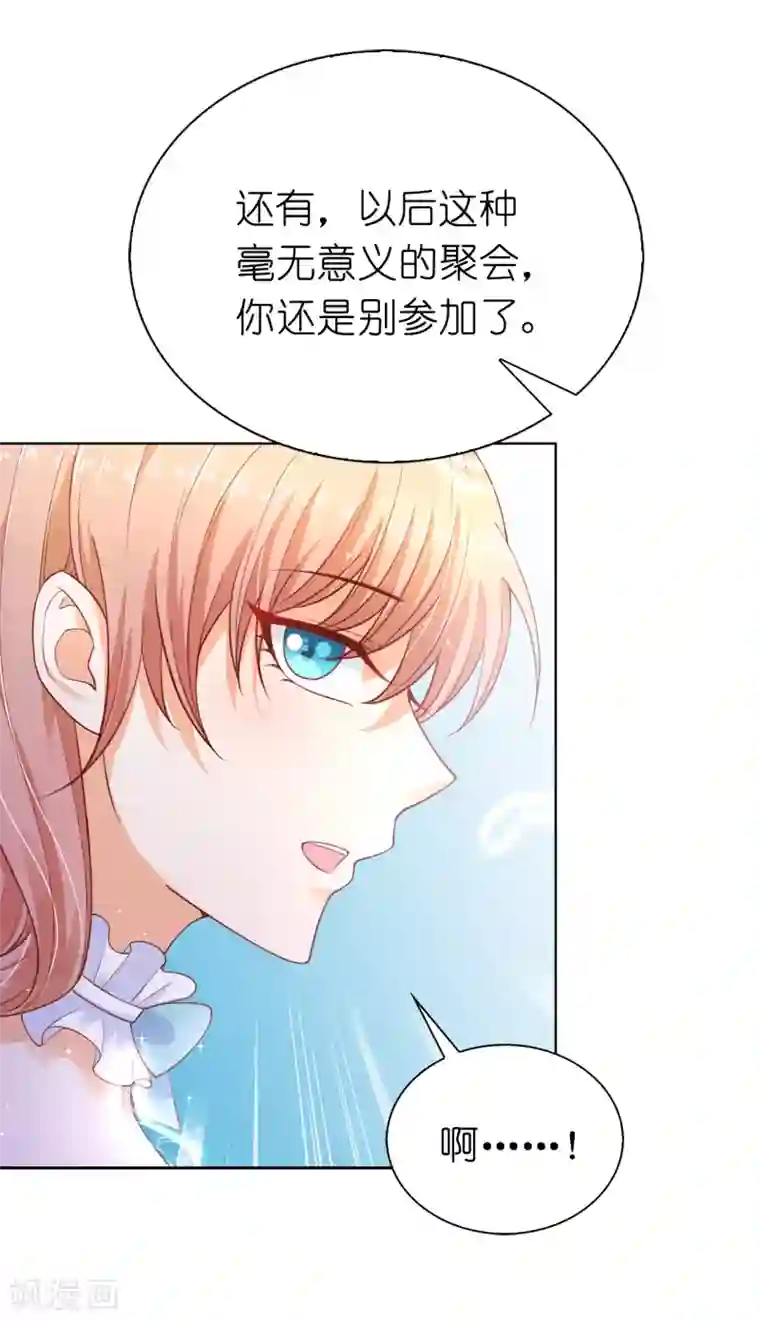 兄控公爵嫁不得第82话 嘴硬的家伙！