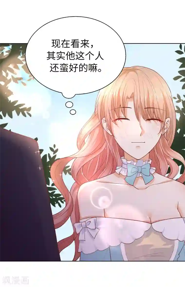 兄控公爵嫁不得第82话 嘴硬的家伙！