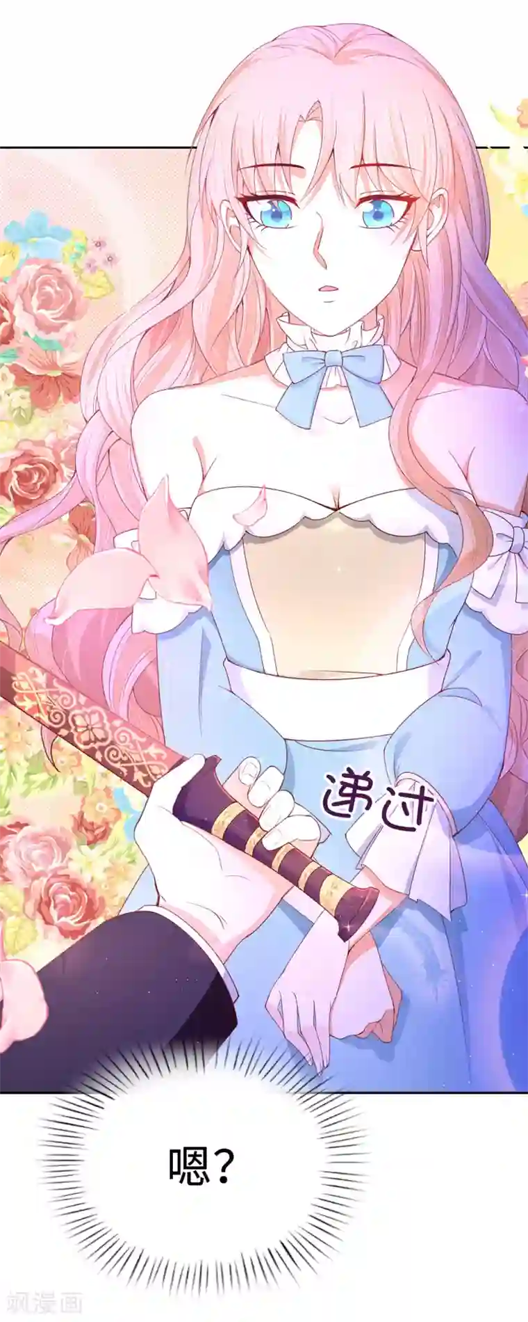 兄控公爵嫁不得第82话 嘴硬的家伙！