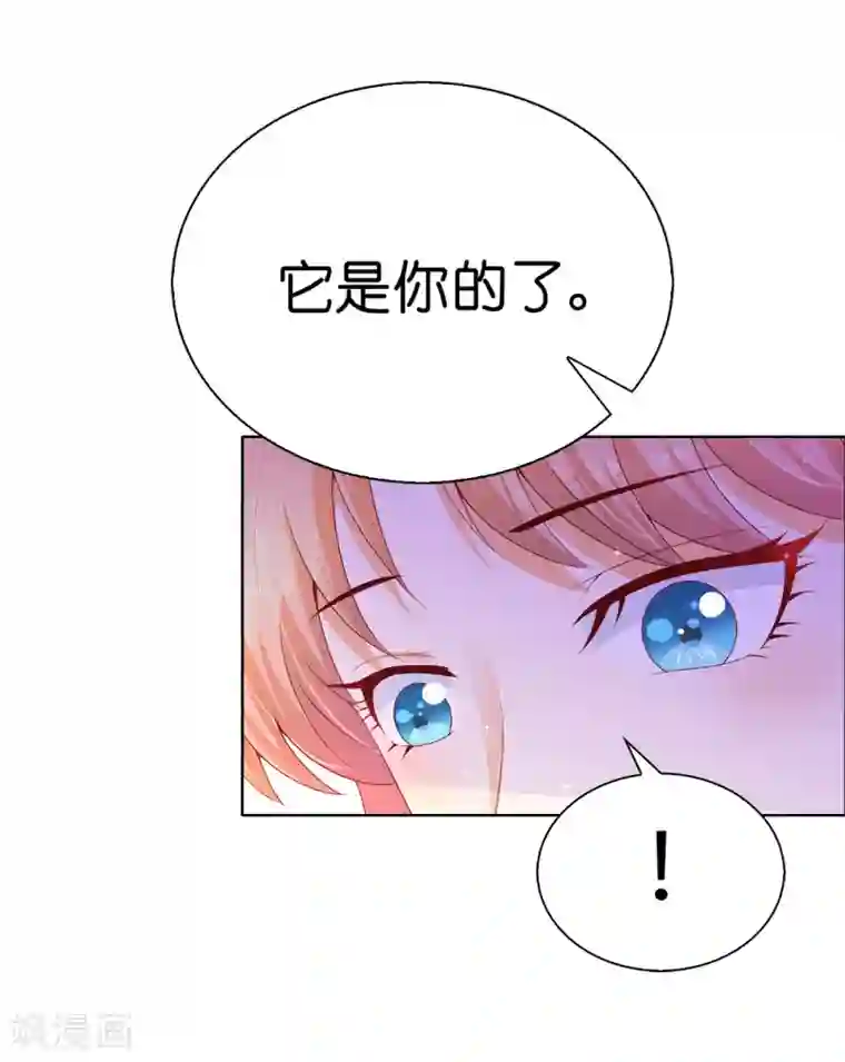 兄控公爵嫁不得第82话 嘴硬的家伙！