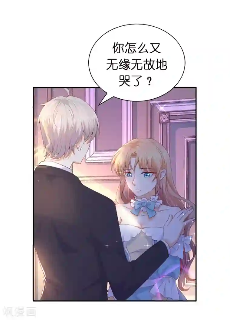 和同事在KTV做了第83话 患得患失