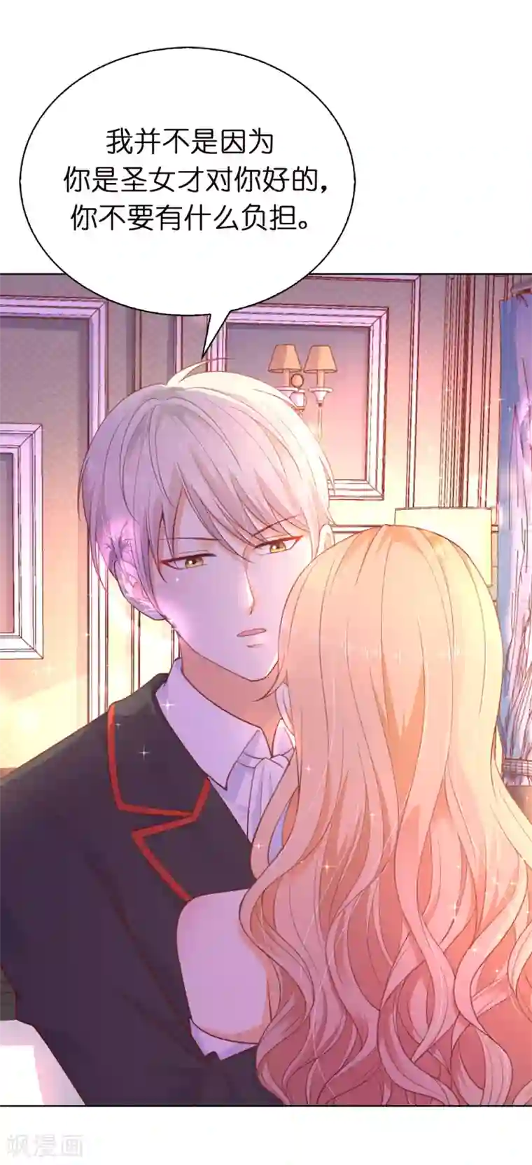 兄控公爵嫁不得第83话 患得患失