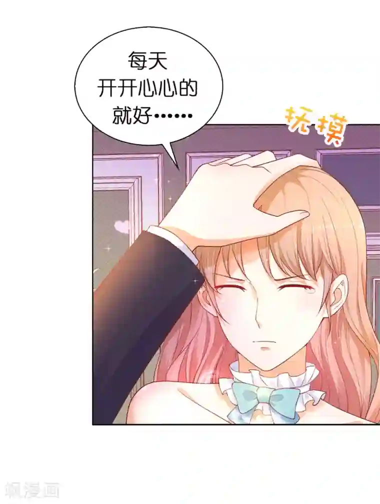 兄控公爵嫁不得第83话 患得患失