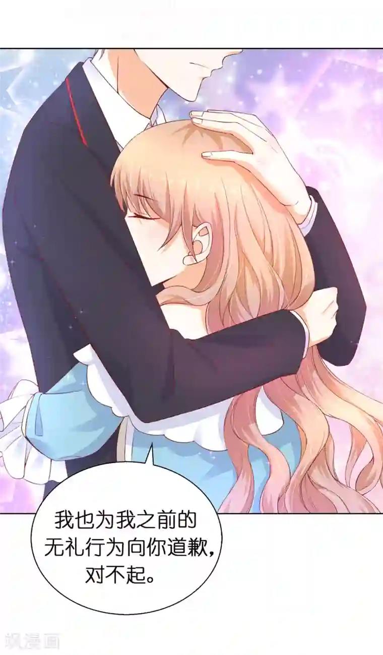 兄控公爵嫁不得第83话 患得患失