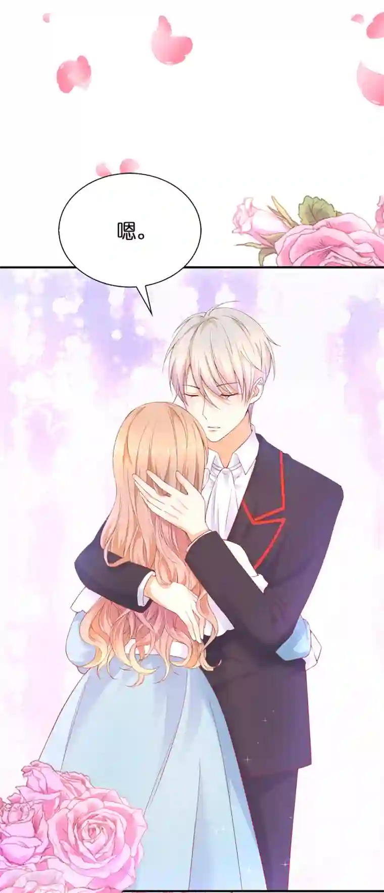 兄控公爵嫁不得第83话 患得患失