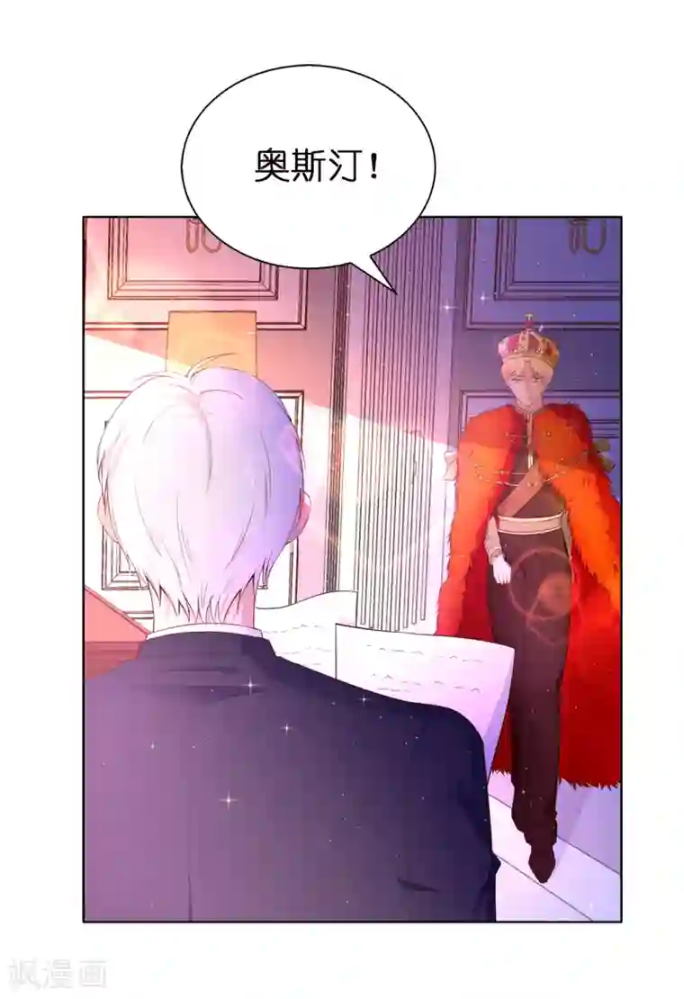 兄控公爵嫁不得第83话 患得患失