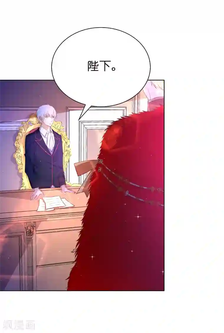 兄控公爵嫁不得第83话 患得患失