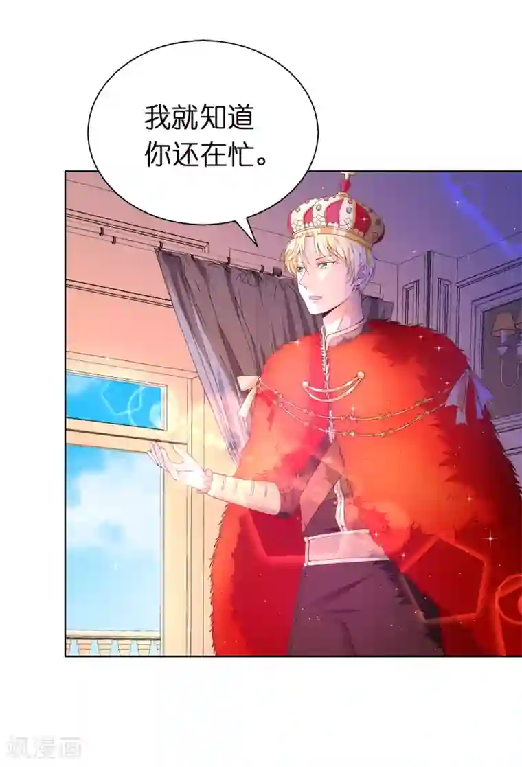 兄控公爵嫁不得第83话 患得患失