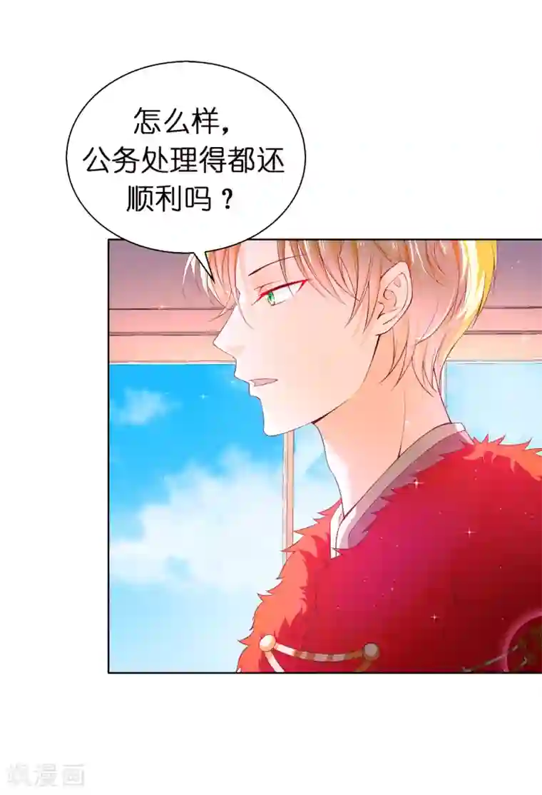 兄控公爵嫁不得第83话 患得患失