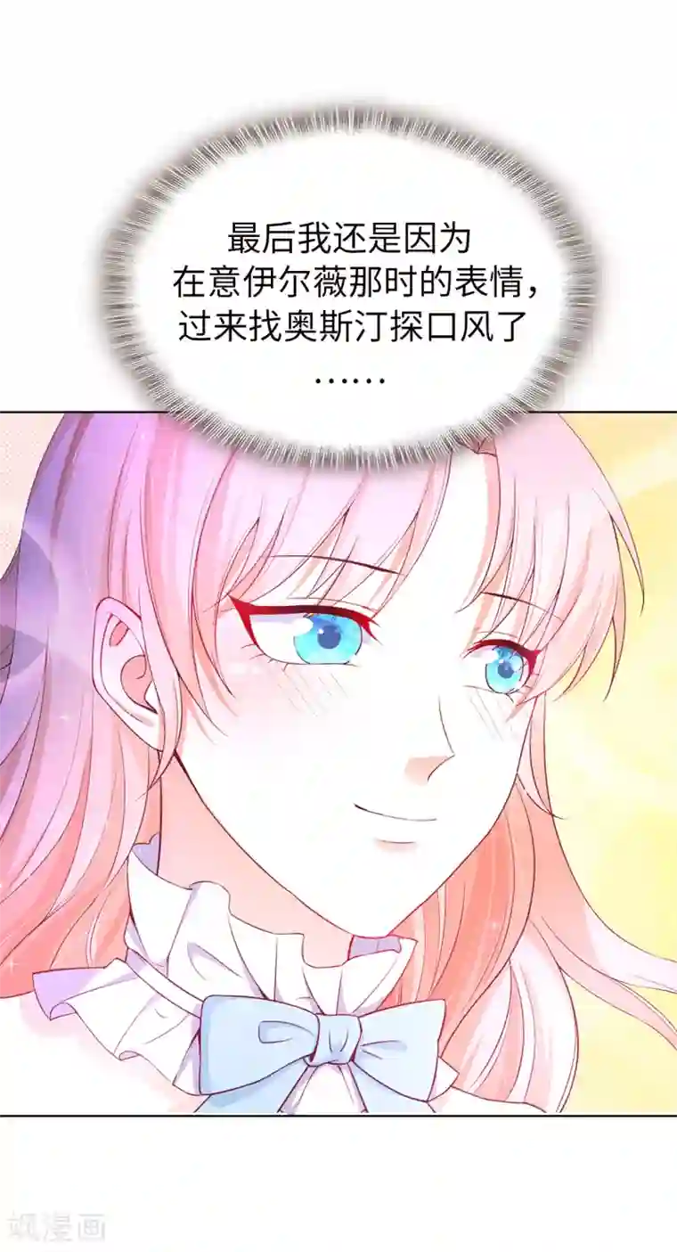 和同事在KTV做了第83话 患得患失