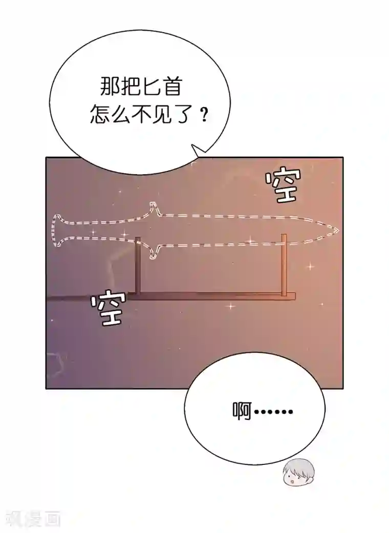 兄控公爵嫁不得第83话 患得患失