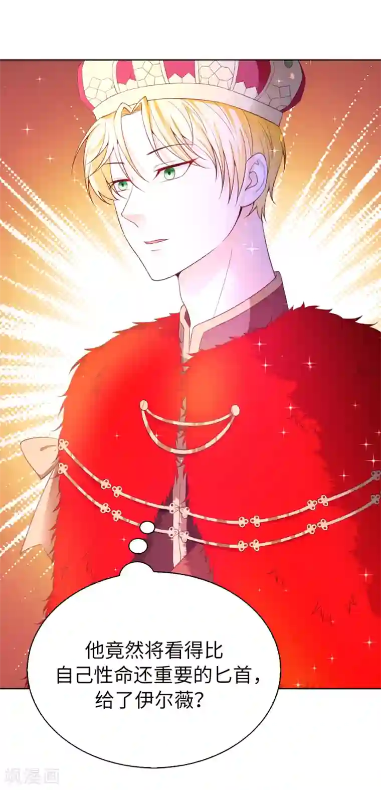 和同事在KTV做了第83话 患得患失