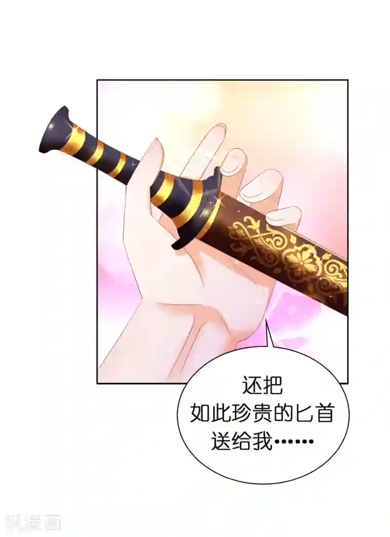 和同事在KTV做了第83话 患得患失