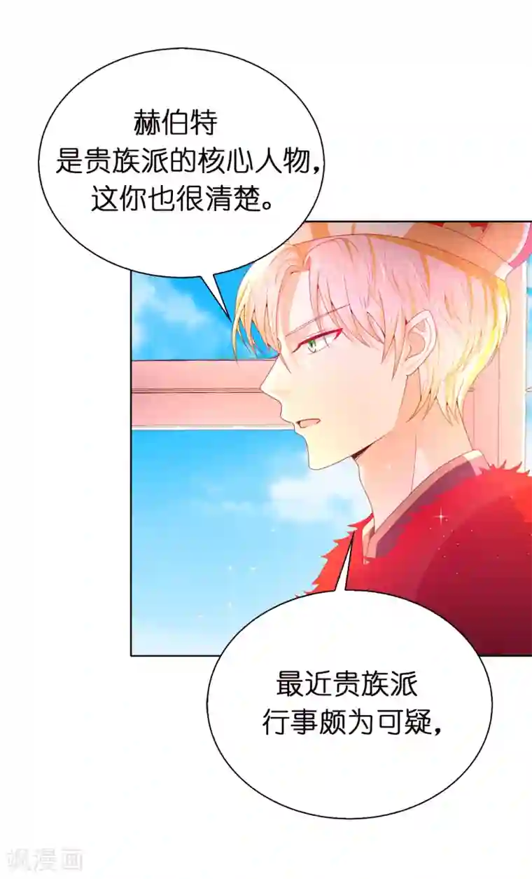 和同事在KTV做了第83话 患得患失