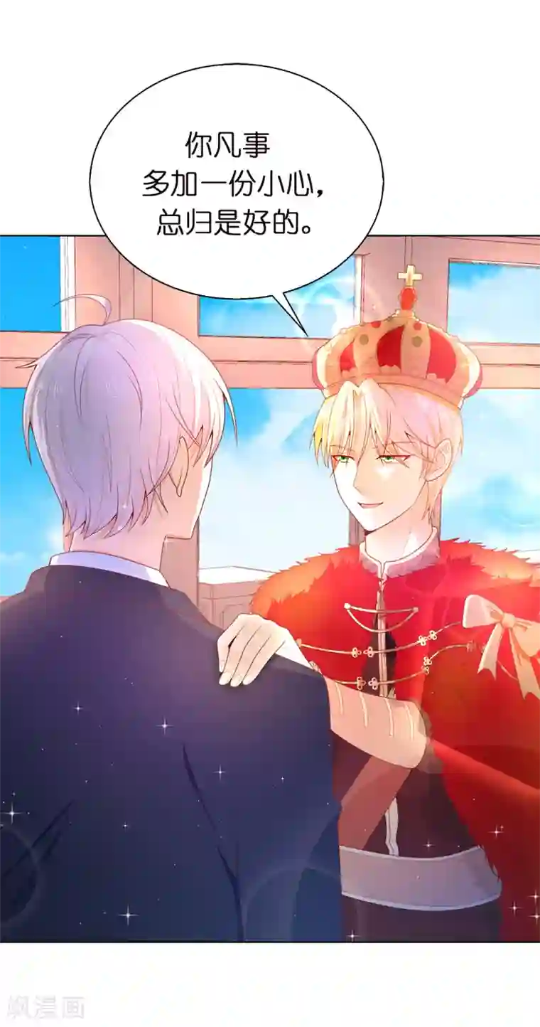 兄控公爵嫁不得第83话 患得患失