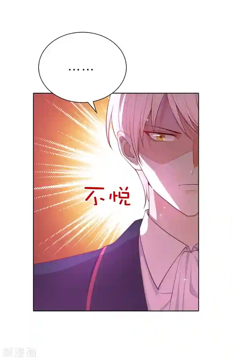 兄控公爵嫁不得第83话 患得患失