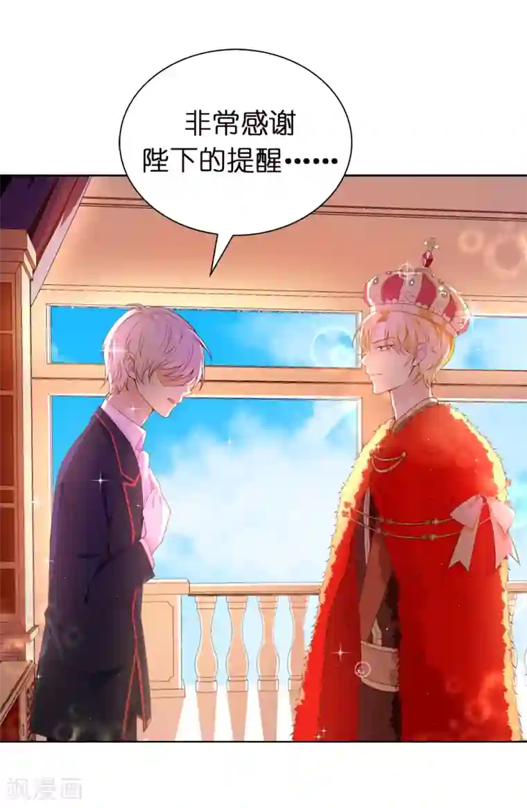 兄控公爵嫁不得第83话 患得患失