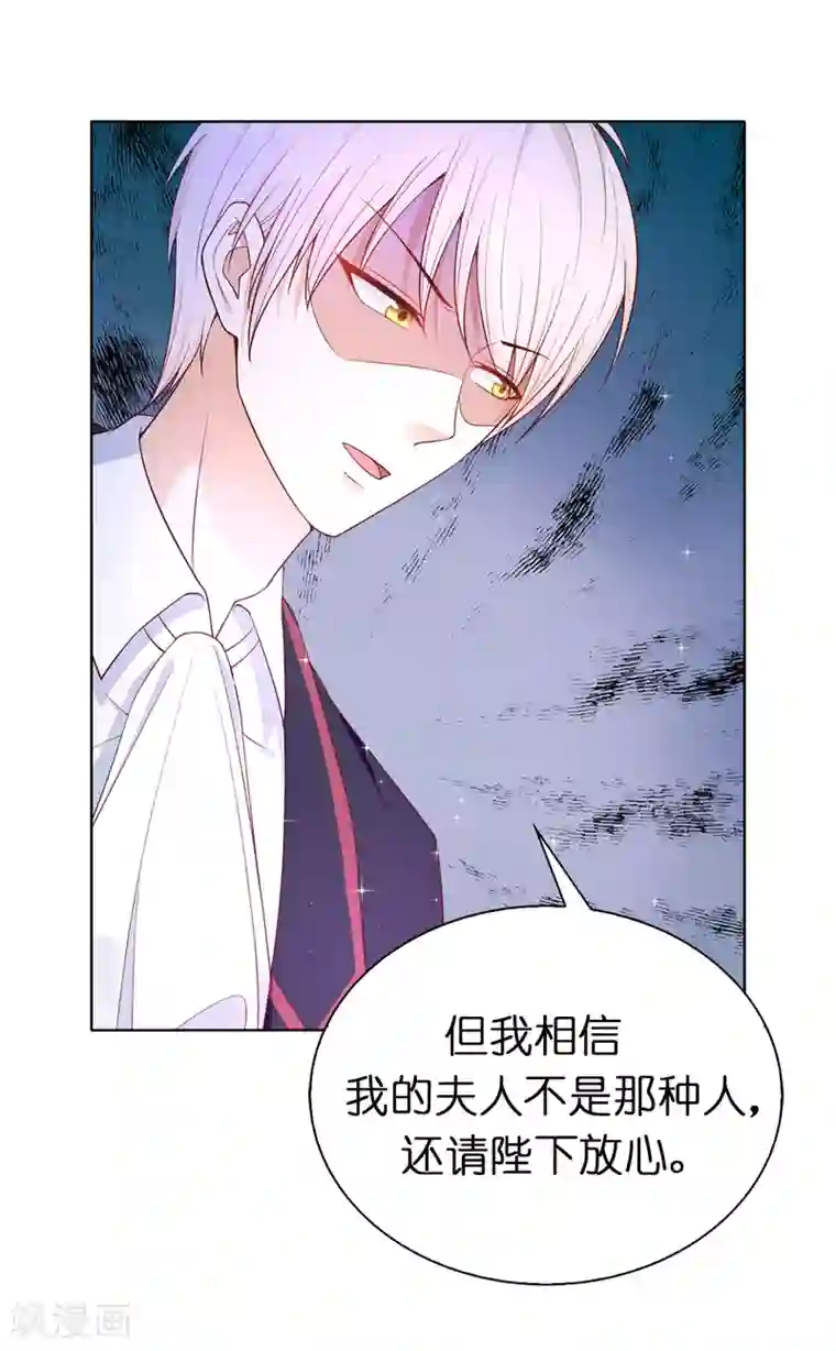 兄控公爵嫁不得第83话 患得患失