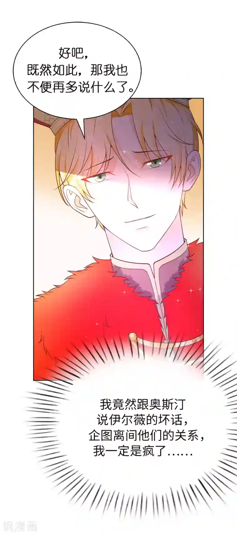 和同事在KTV做了第83话 患得患失