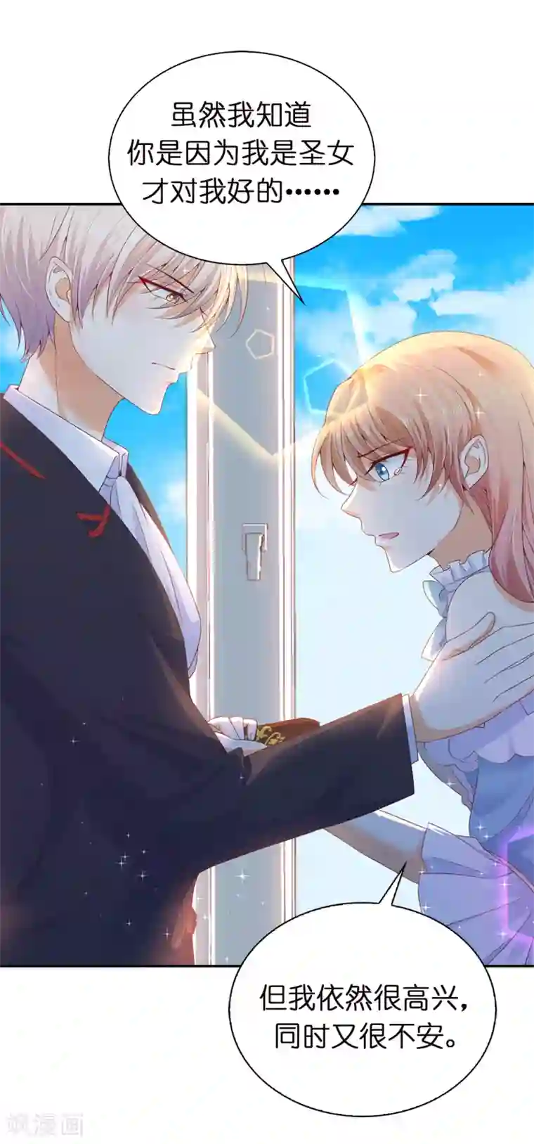 和同事在KTV做了第83话 患得患失