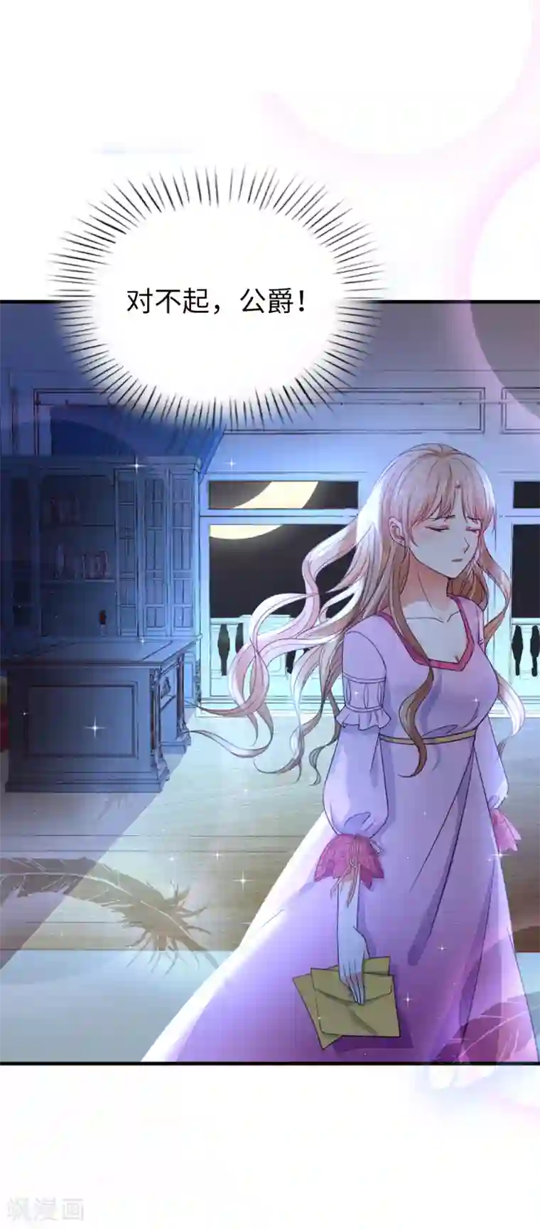 和同事在KTV做了第83话 患得患失