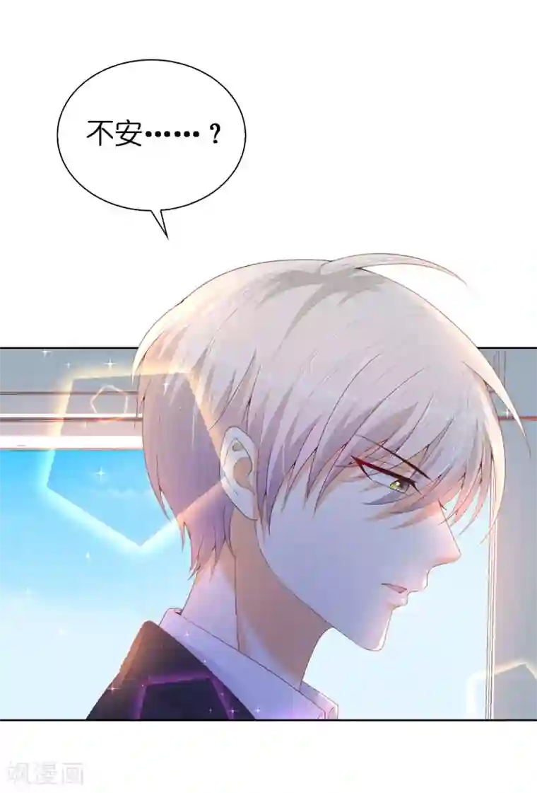 兄控公爵嫁不得第83话 患得患失