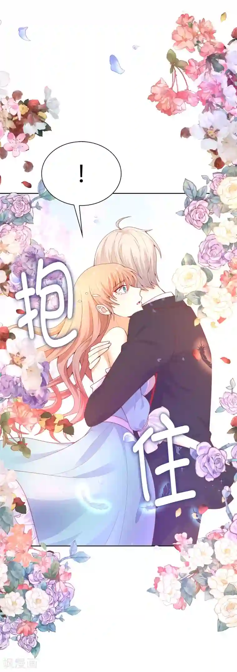 兄控公爵嫁不得第83话 患得患失