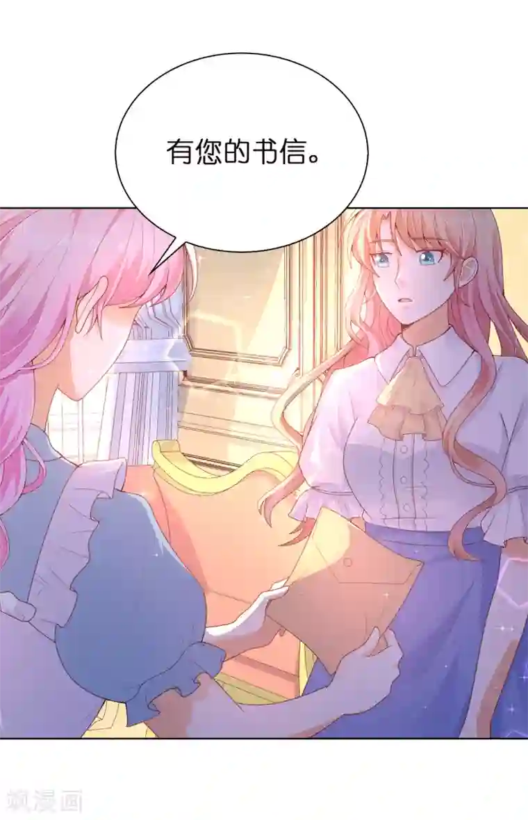 兄控公爵嫁不得第84话 父亲的威胁