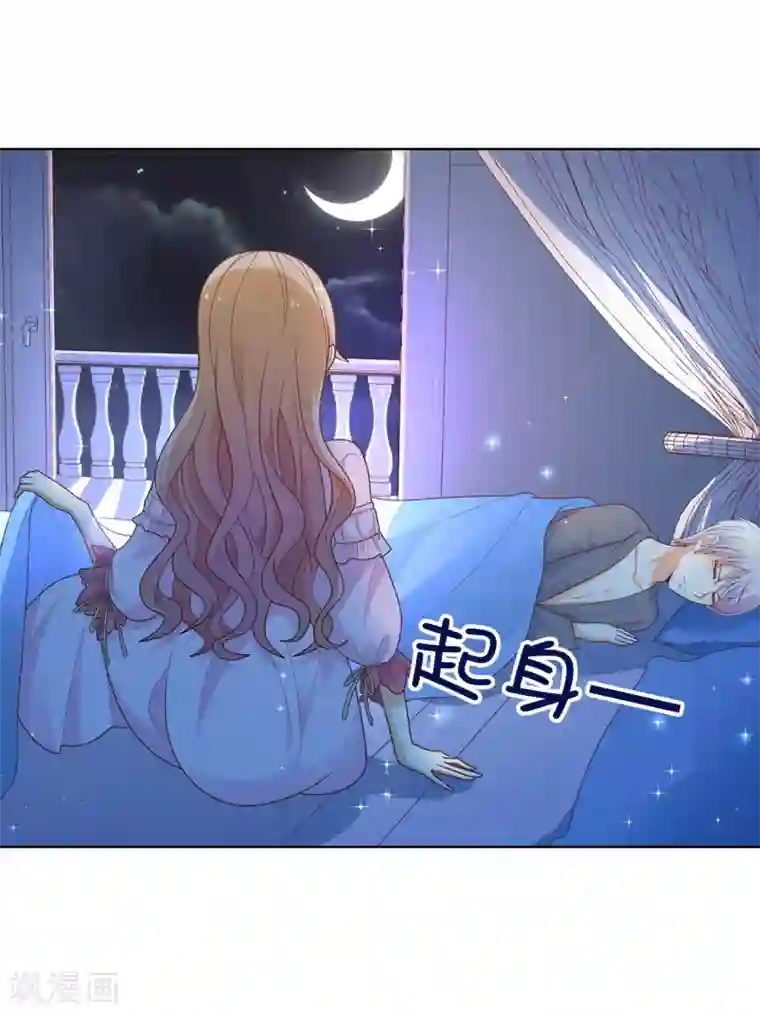 兄控公爵嫁不得第84话 父亲的威胁