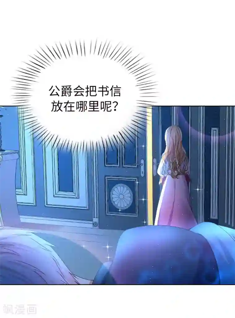 兄控公爵嫁不得第84话 父亲的威胁