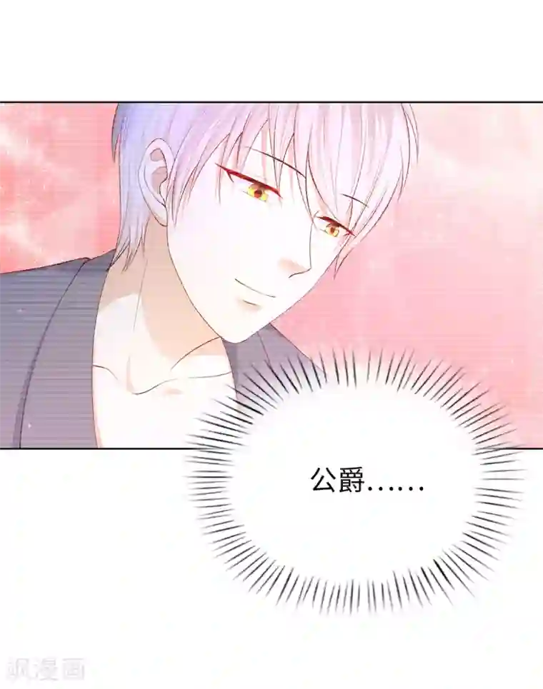 兄控公爵嫁不得第84话 父亲的威胁