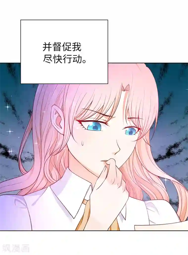 兄控公爵嫁不得第84话 父亲的威胁