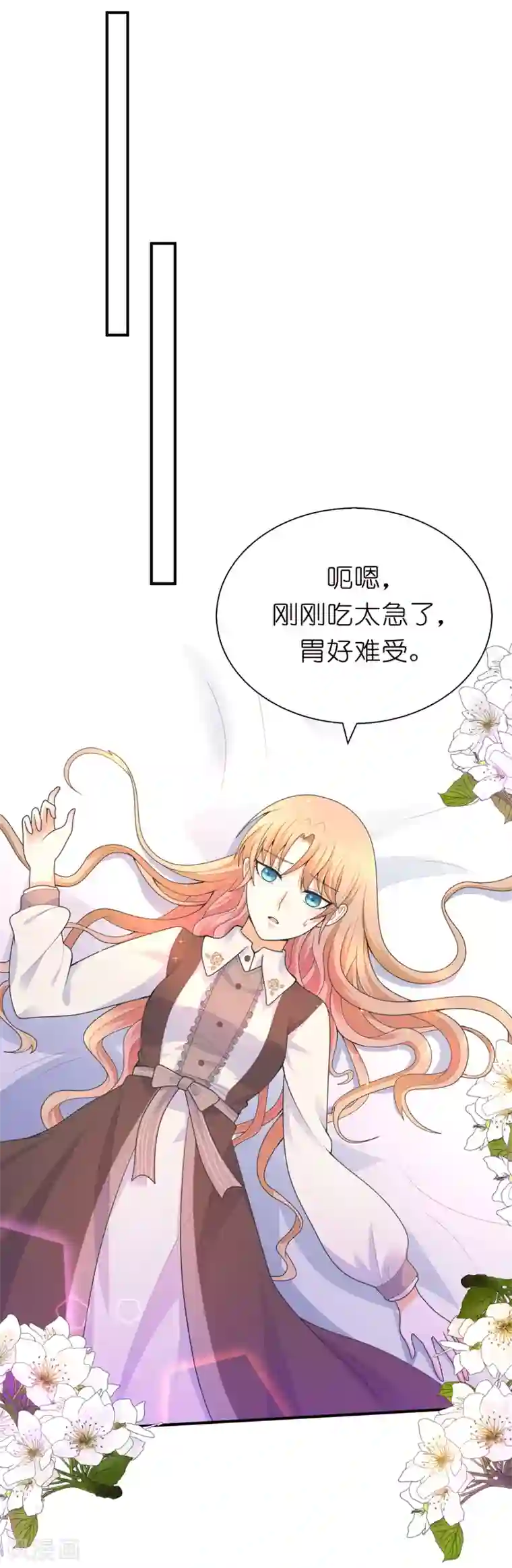 被雨淋湿的邻居朝桐光第85话 艰难的抉择