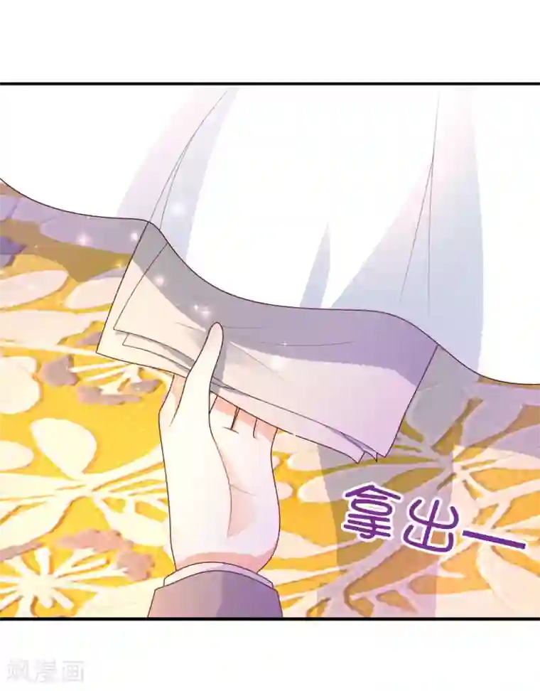 被雨淋湿的邻居朝桐光第85话 艰难的抉择