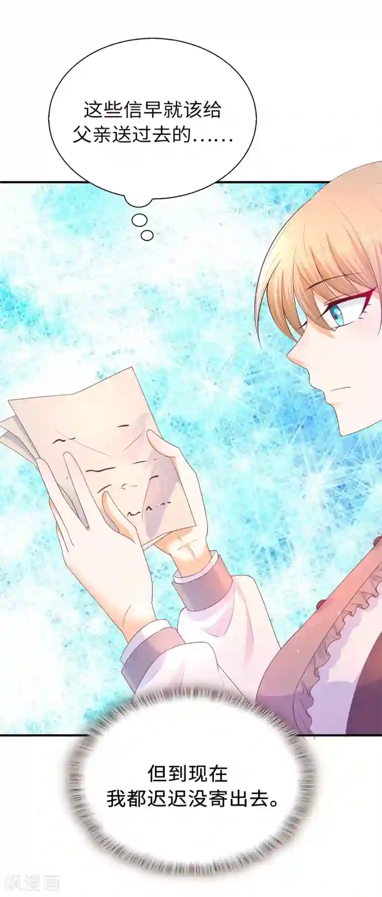 被雨淋湿的邻居朝桐光第85话 艰难的抉择